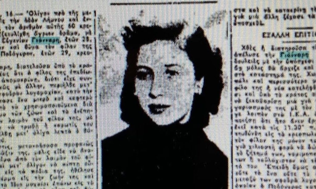 Η φόνισσα της Κυψέλης: Η 28χρονη που το 1959 σκότωσε τον κρεοπώλη φίλο της επειδή δεν την ήθελε (φώτο)