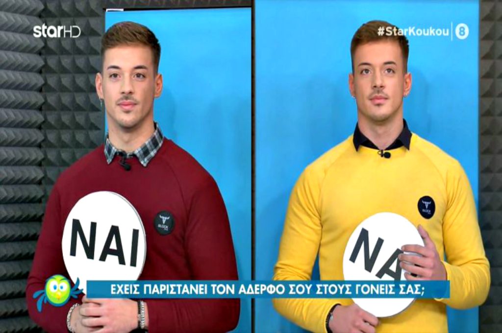 Η κοπέλα… «τα ήθελε» απαντούν τώρα οι δίδυμοι παίκτες του Big Brother που κατηγορούνται για βιασμό