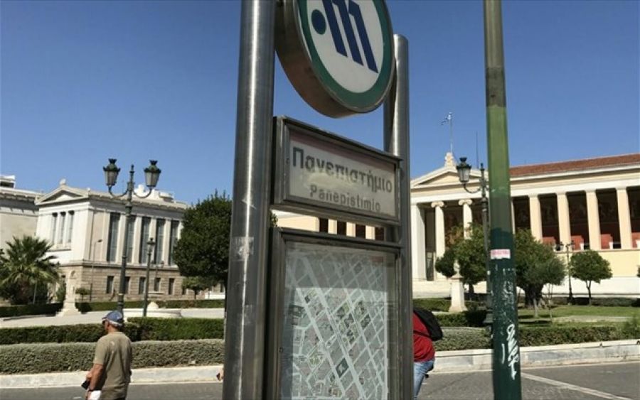«Ρολά» θα κατεβάσει στις 16:00 ο σταθμός του μετρό «Πανεπιστήμιο»