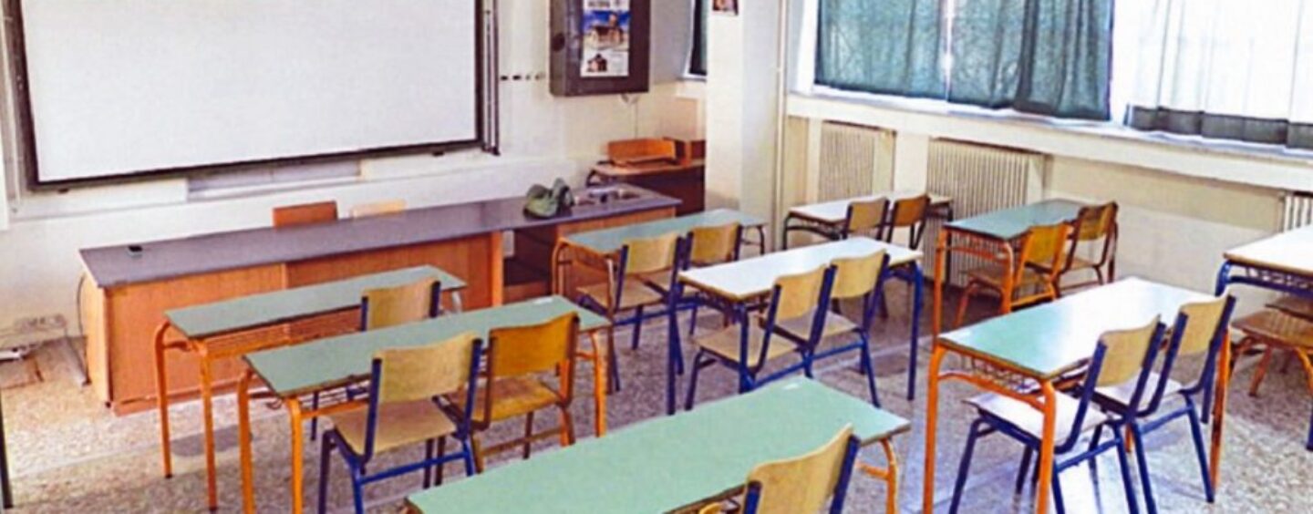 Με e-mail θα αποσταλούν οι βαθμοί των μαθητών στους γονείς