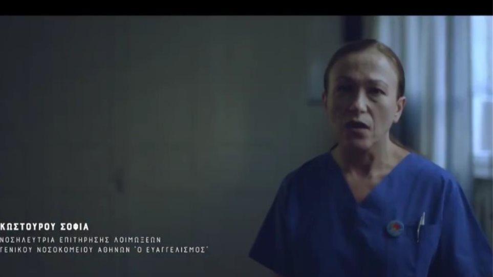 Το βίντεο που ανάρτησε ο Β.Κικίλιας για τις νοσηλεύτριες του «Ευαγγελισμού»