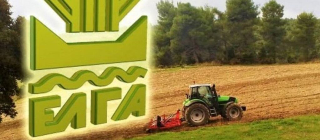 ΕΛΓΑ: Πιο γρήγορες οι αποζημιώσεις με τη βοήθεια της τεχνολογίας