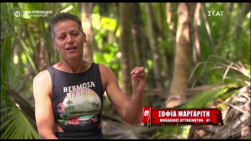 Survivor: Ξέσπασε σε κλάματα η Σοφία – «Είπε ότι προβάλω ότι είμαι μητέρα για να κερδίσω» (βίντεο)
