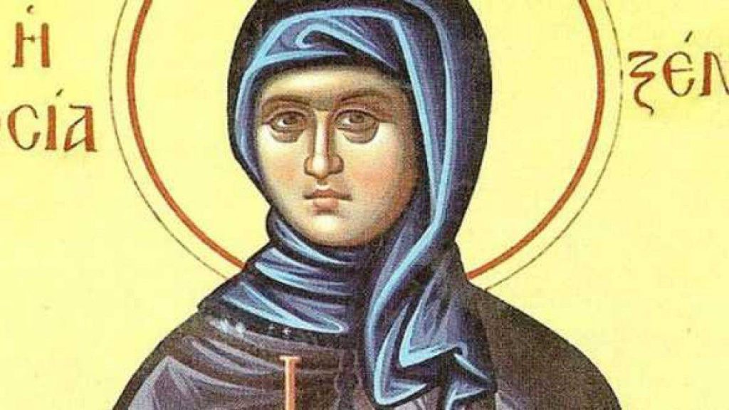 Σήμερα 24 Ιανουαρίου τιμάται η Αγία Ξένη