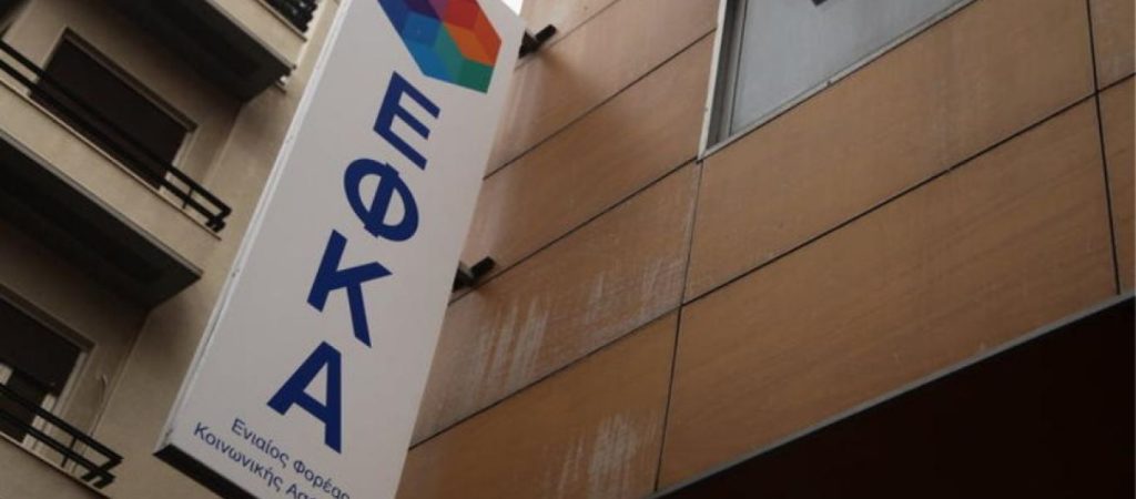 «Λυπητερή» από τον ΕΦΚΑ για τον Φεβρουάριο – Ως την Παρασκευή οι πληρωμές