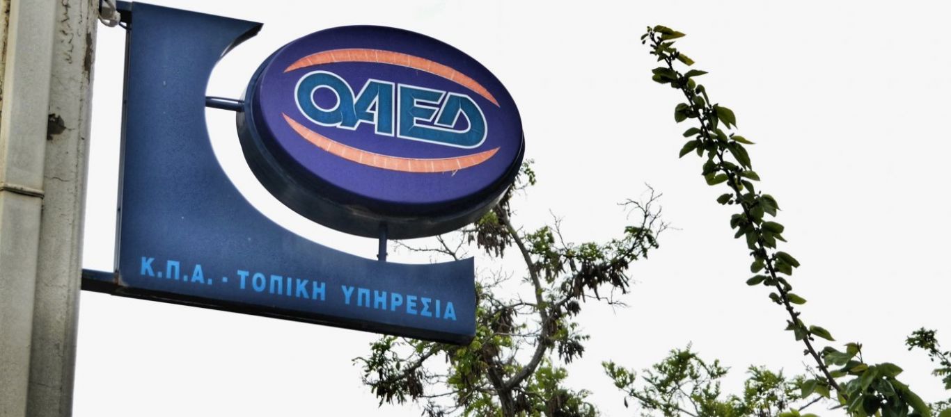ΟΑΕΔ – Πρόγραμμα απασχόλησης ανέργων 18-29 ετών: Μέχρι 1η Φεβρουαρίου η υποβολή αιτήσεων