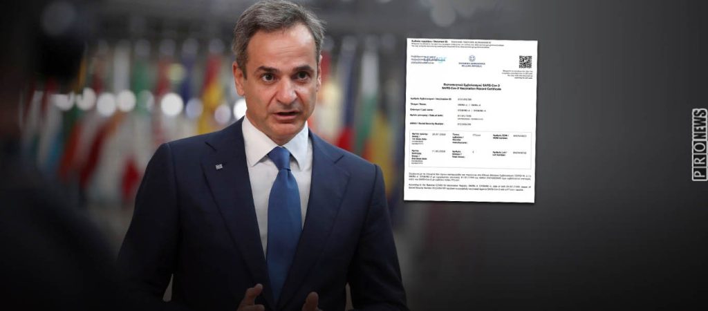 «Χαστούκι» του Συμβουλίου της Ευρώπης σε Κ.Μητσοτάκη: Απέρριψε κάθε ιδέα για «πιστοποιητικό εμβολιασμού»!