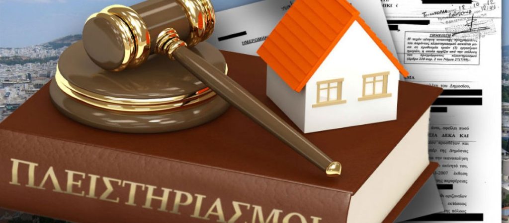 Εντολή-σοκ ΕΕ σε κυβέρνηση για χρέη Ελλήνων από lockdown: «Καμία ελάφρυνση – Πάρτε τους άμεσα τα σπίτια»