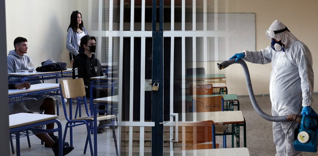 Αυτά είναι τα σχολεία που θα παραμείνουν κλειστά λόγω κρουσμάτων κορωνοϊού