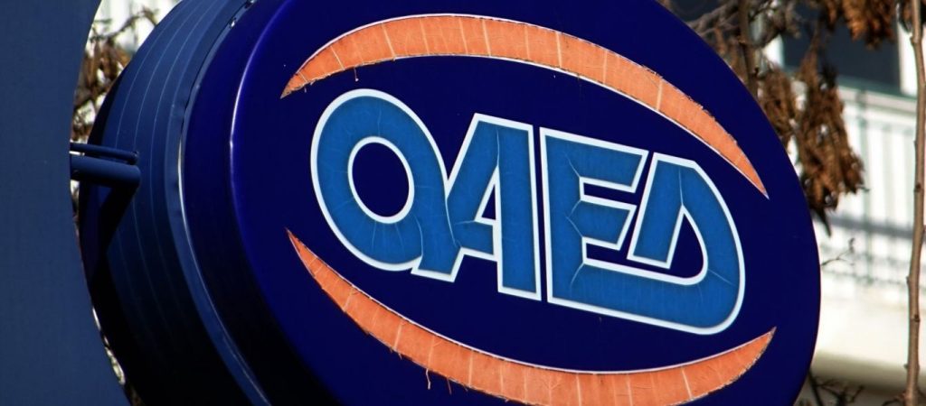 ΟΑΕΔ: Ξεκινούν αύριο οι αιτήσεις για το νέο πρόγραμμα για 7.000 ανέργους με μισθό έως 710 ευρώ