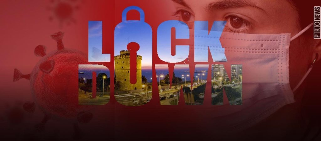 Αποφάσισαν οι «ειδικοί» για Αττική: Κλειστά τα Λύκεια – Ψώνια με ραντεβού για ρούχα & κοσμήματα – Click away τα υπόλοιπα