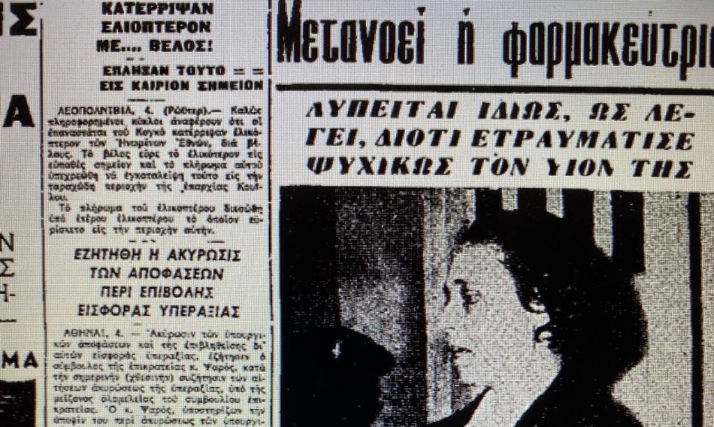 Η φόνισσα με τη γαλατόπιτα: «Είναι πικρό το γλυκό, μου έριξες δηλητήριο να με ξεκάνεις;»