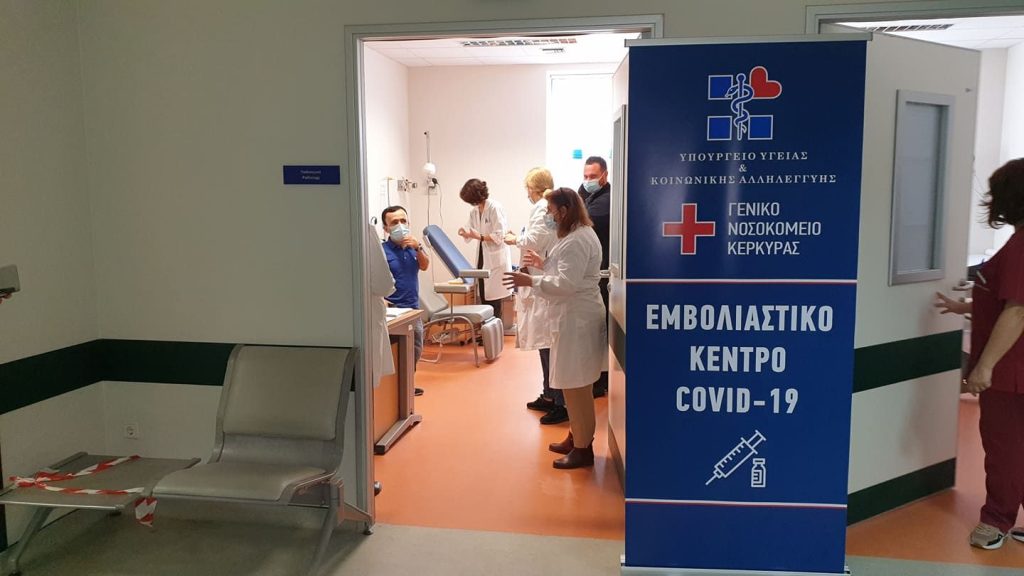 Αντικαταστάθηκε o υπεύθυνος εμβολιασμών στην Κέρκυρα γιατί δεν τηρούσε τη σειρά προτεραιότητας