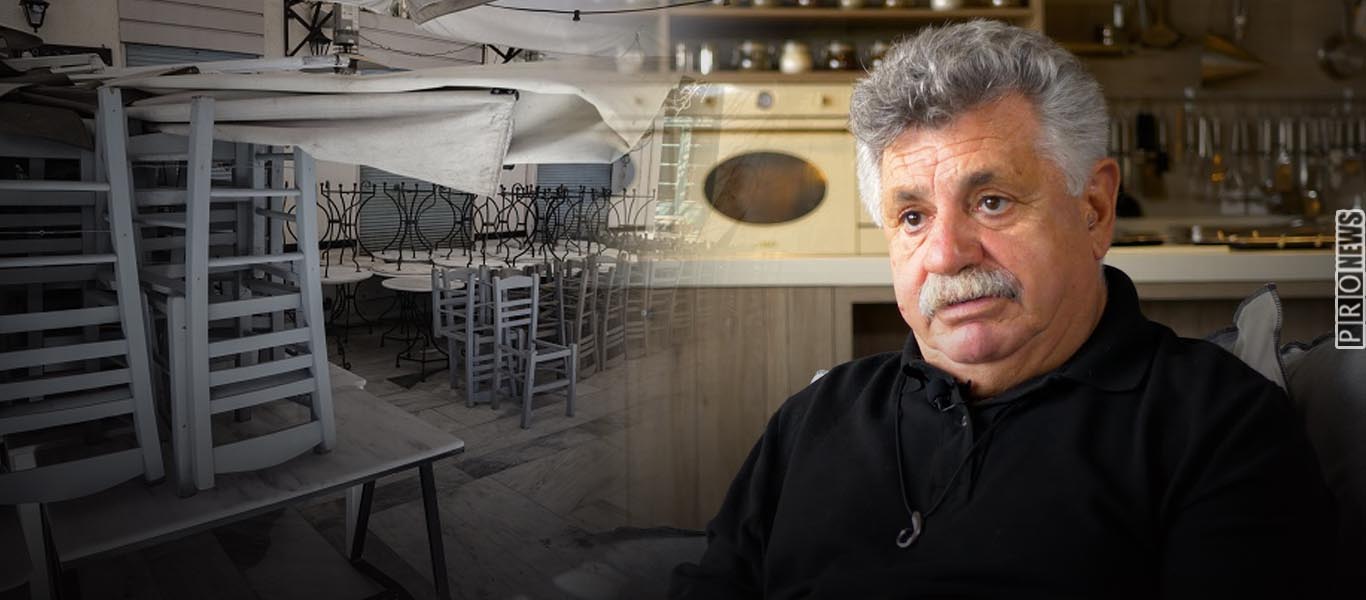 Η διάλυση της εστίασης – Λ.Λαζάρου: «Πώς να ζήσει ένας εργαζόμενος με 534 ευρώ; – Μετά θάνατον δεν μετράνε τα μέτρα»