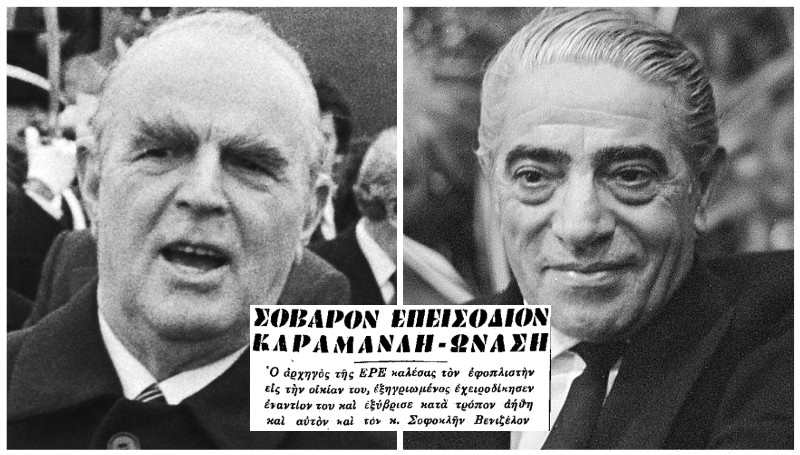 Το σκάνδαλο του 1961: Όταν πιάστηκαν στα χέρια Ωνάσης και Κ.Καραμανλής