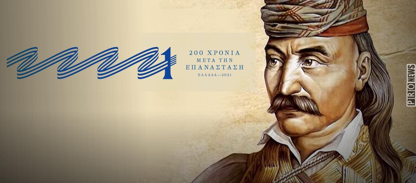 Εθνική αμνησία: Κανείς δεν θυμήθηκε σήμερα την επέτειο θανάτου του αρχιστράτηγου Θ.Κολοκοτρώνη