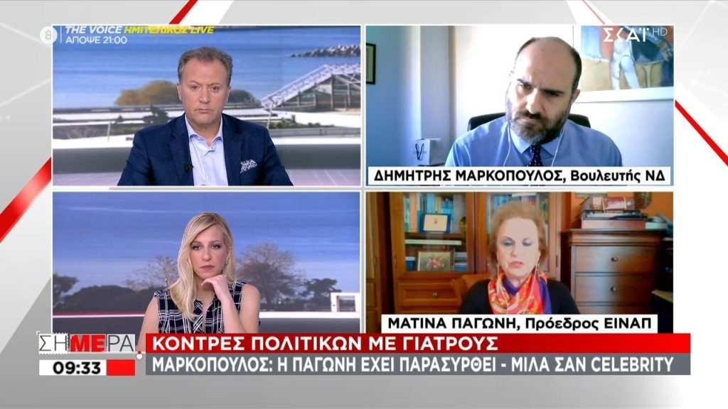 «Εξ οικείων τα βέλη» – Βουλευτής της ΝΔ επιτίθεται στην Μ.Παγώνη: «Κάνατε την πανδημία… lifestyle» (βίντεο)