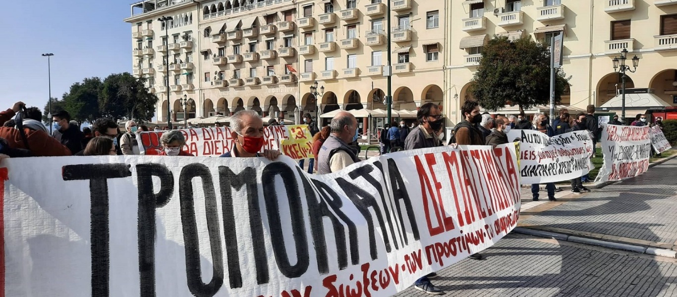 Θεσσαλονίκη: Διαμαρτυρία στην πλατεία Αριστοτέλους για τα πρόστιμα λόγω μέτρων (βίντεο)