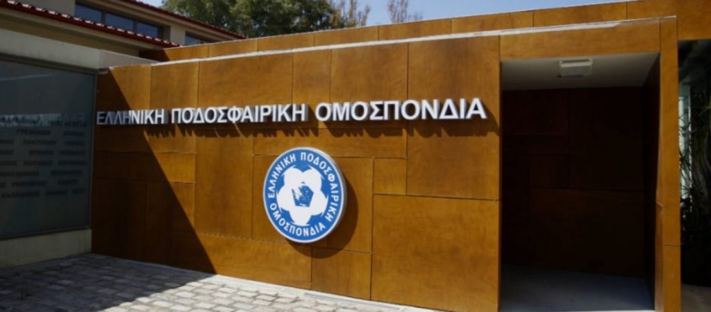 Στις 19 Μαρτίου θα πραγματοποιηθούν οι εκλογές της ΕΠΟ