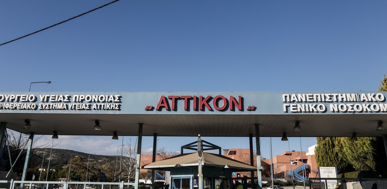 «Αττικόν»: Οι εργαζόμενοι καταγγέλλουν «κυβερνητικές σκοπιμότητες» για τον έλεγχο σε όσους δεν έχουν εμβολιαστεί