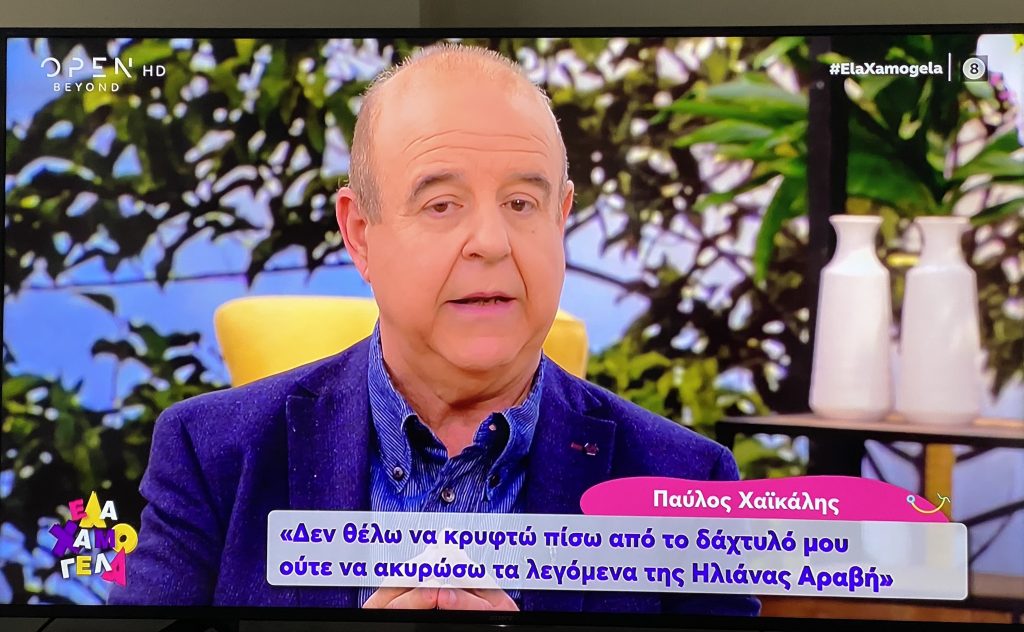 Παύλος Χαϊκάλης: «Δέχομαι τις καταγγελίες – Ήταν υπέρμετρη έκθεση ερωτισμού και όχι σεξουαλική παρενόχληση»