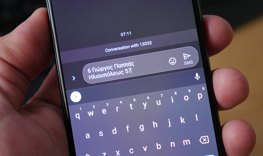 SMS μετακίνησης: Πως κυκλοφορούν στην υπόλοιπη Ευρώπη;