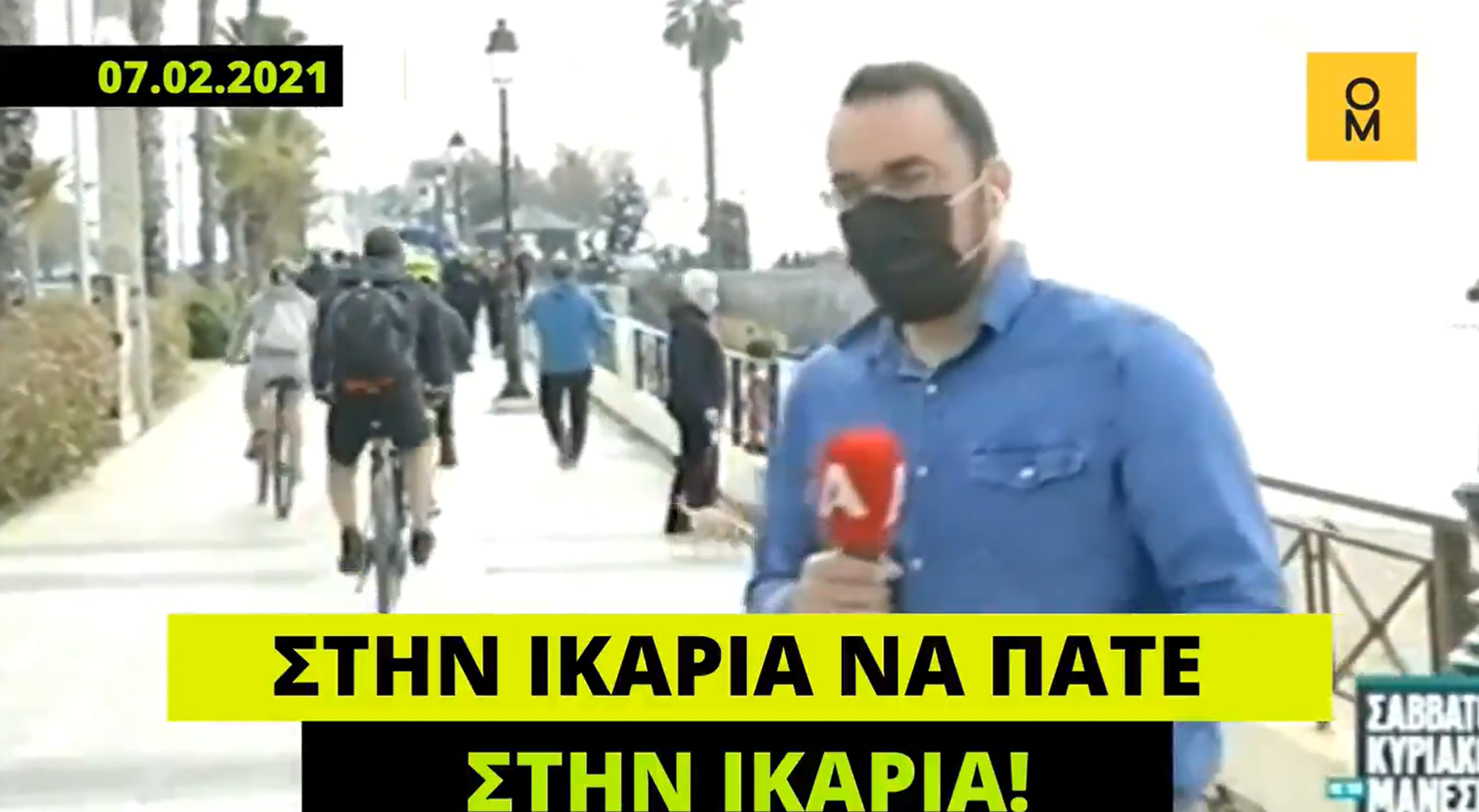 «Φαρμακερή» ατάκα πολίτη «ταπώνει» τον ρεπόρτερ του Alpha για τις απαγορεύσεις: «Να πάτε στην Ικαρία»! (βίντεο)