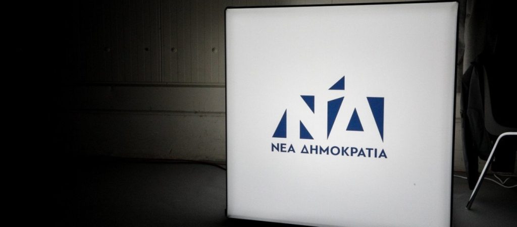 ΝΔ: «H ανάρτηση του κ.Τσίπρα είναι φθηνός λαϊκισμός – Ακυρώθηκε το πρόστιμο»