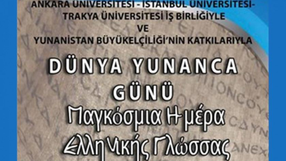 Τουρκία: Ακυρώθηκε λόγω αντιδράσεων η εκδήλωση για την «Παγκόσμια Ημέρα Ελληνικής Γλώσσας»