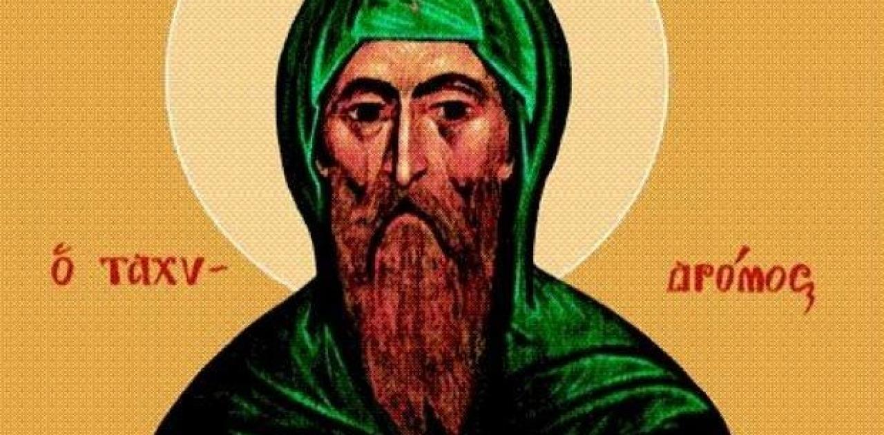 Σήμερα 10 Φεβρουαρίου τιμάται ο Άγιος Ζήνων ο Ταχυδρόμος