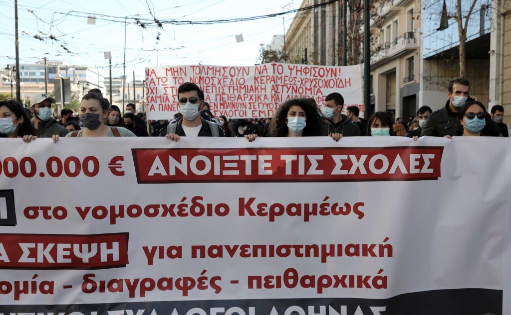 Ξεκίνησε το πανεκπαιδευτικό συλλαλητήριο στα Προπύλαια: Διαμαρτύρονται για τα κυβερνητικά μέτρα στην Παιδεία