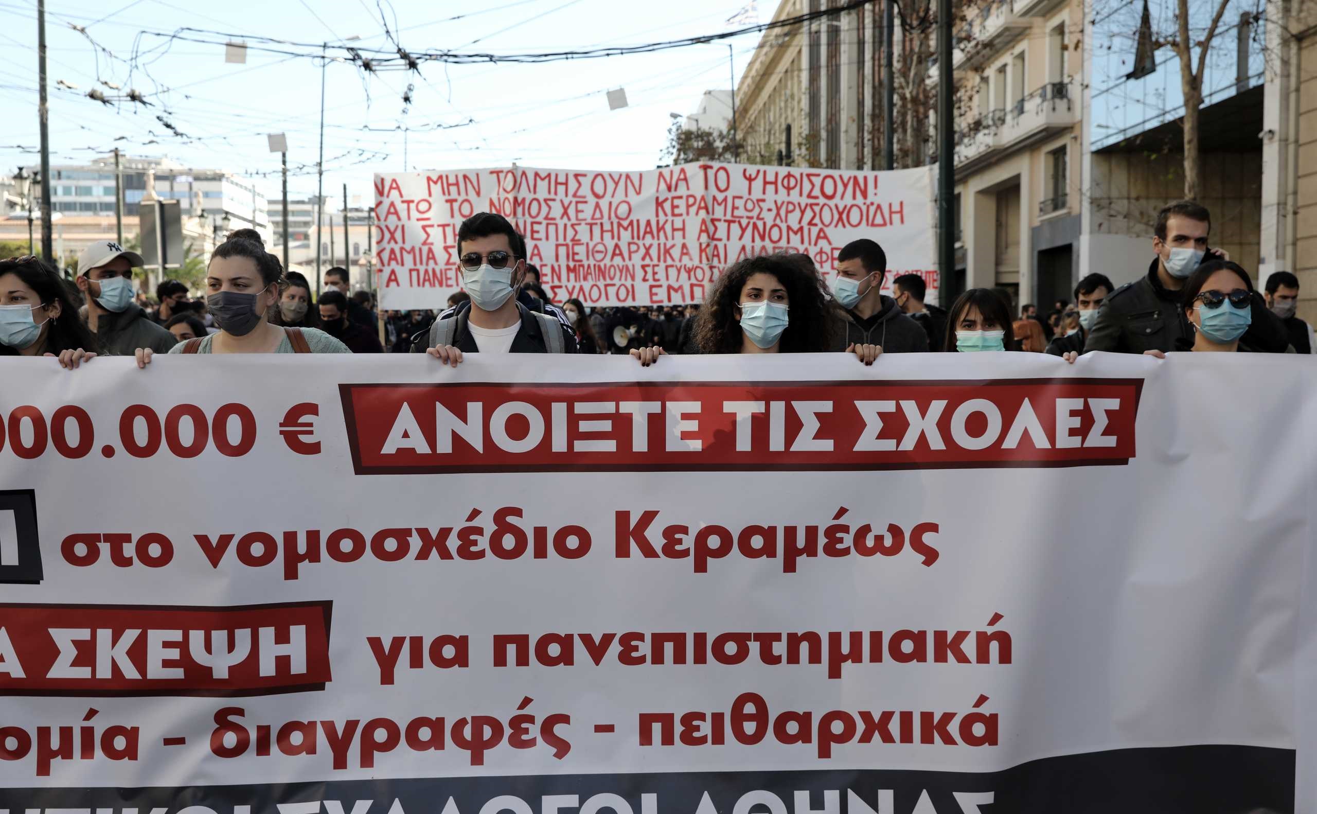 Ξεκίνησε το πανεκπαιδευτικό συλλαλητήριο στα Προπύλαια: Διαμαρτύρονται για τα κυβερνητικά μέτρα στην Παιδεία
