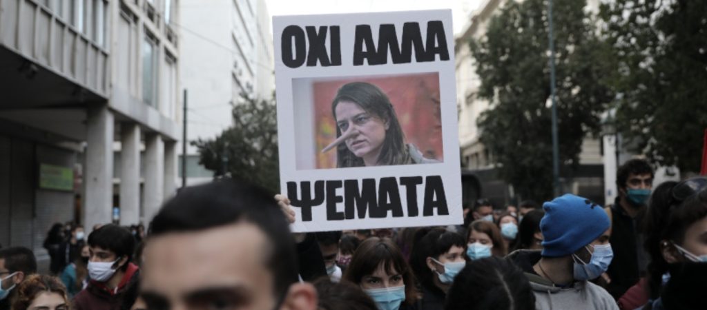 Κλειστό το κέντρο της Αθήνας – Ξεκίνησε το πανεκπαιδευτικό συλλαλητήριο (βίντεο)