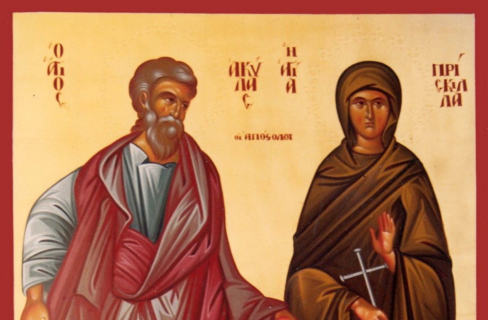 Ποιοι ήταν οι Άγιοι Ακύλας και Πρίσκιλλα που τιμώνται σήμερα;