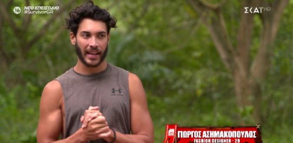 Survivor: Η Α.Σαλαγκούδη… επιστρέφει και το Twitter «τρολάρει» τον Γ.Ασημακόπουλο (φώτο)