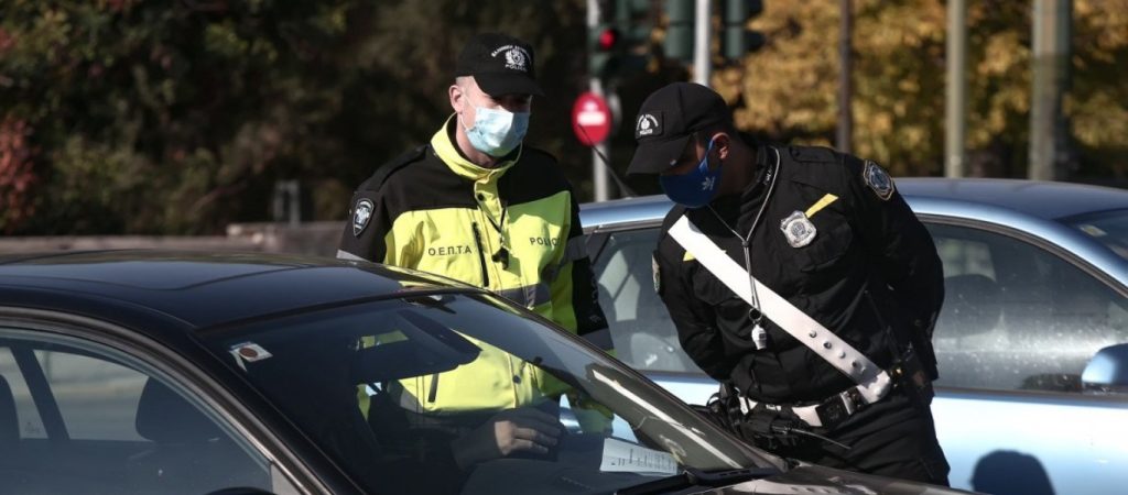 ΕΛ.ΑΣ: 3.501 περιπτώσεις παράβασης των μέτρων το τριήμερο (12-14/2) – Ξεπέρασαν το 1 εκατ. ευρώ τα πρόστιμα