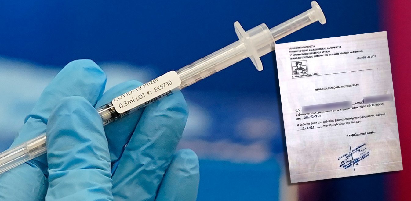 Πιστοποιητικό εμβολιασμού: Ο έμμεσος εξαναγκασμός και η «ελπίδα» για τελευταίο lockdown του Κ.Μητσοτάκη