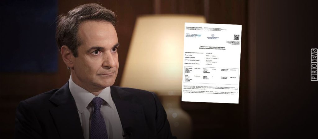 «Αδειάζουν» τον Κ.Μητσοτάκη για το πιστοποιητικό εμβολιασμού ΕΕ-ΠΟΥ: «Δεν έχουμε συμφωνήσει τίποτα» – Γιατί κόπτεται;