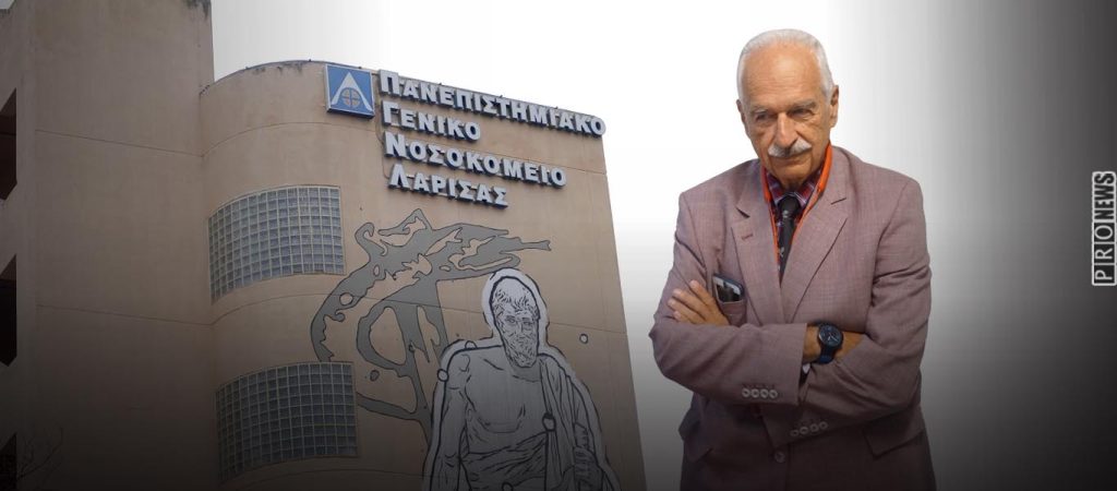 Δ/ντης Νοσοκομείου Λάρισας Κ.Γουργουλιάνης: «Όταν τελειώσει η πανδημία θα βγουν πολλά & θα ταλαιπωρηθεί η πολιτική ζωή»