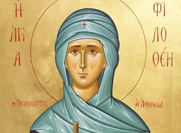 Ποια ήταν η Αγία Φιλοθέη που τιμάται σήμερα;