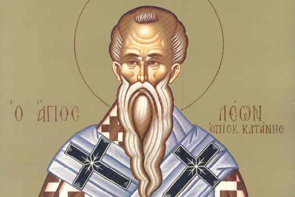 Ποιος ήταν ο Άγιος Λέων ο Επίσκοπος Κατάνης που τιμάται σήμερα;