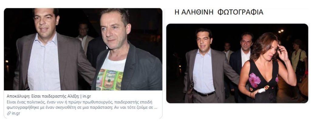 «Πειραγμένη» φωτογραφία δείχνει τον Α.Τσίπρα με τον Δ.Λιγνάδη – H ανάρτηση του Ν.Ηλιόπουλου