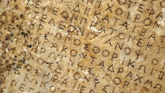 Eκφράσεις που προέρχονται από την αρχαιότητα και τις χρησιμοποιούμε μέχρι σήμερα!