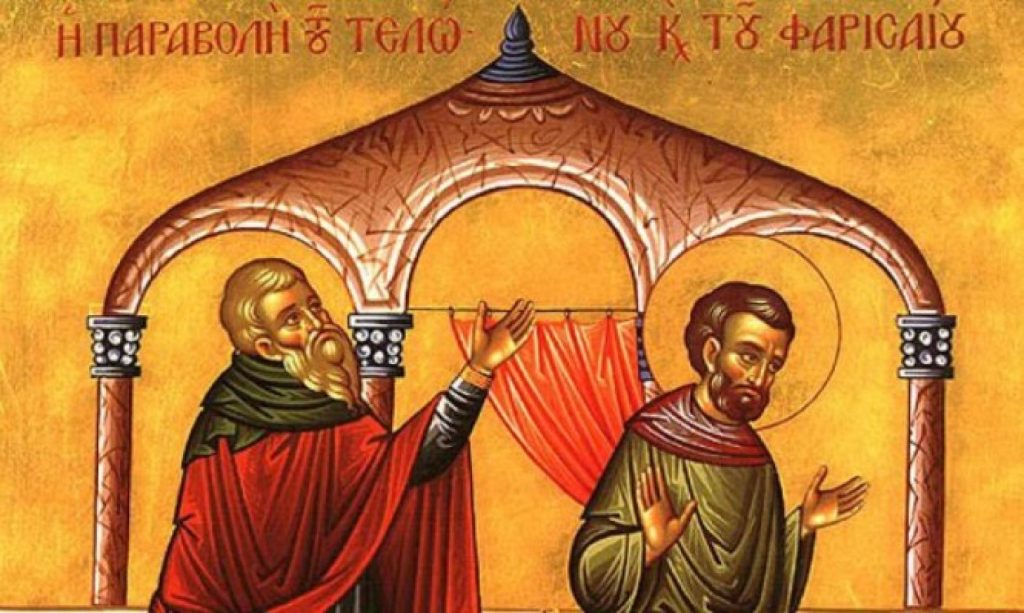 Κυριακή Τελώνου και Φαρισαίου σήμερα – Ξεκινάει το Τριώδιο