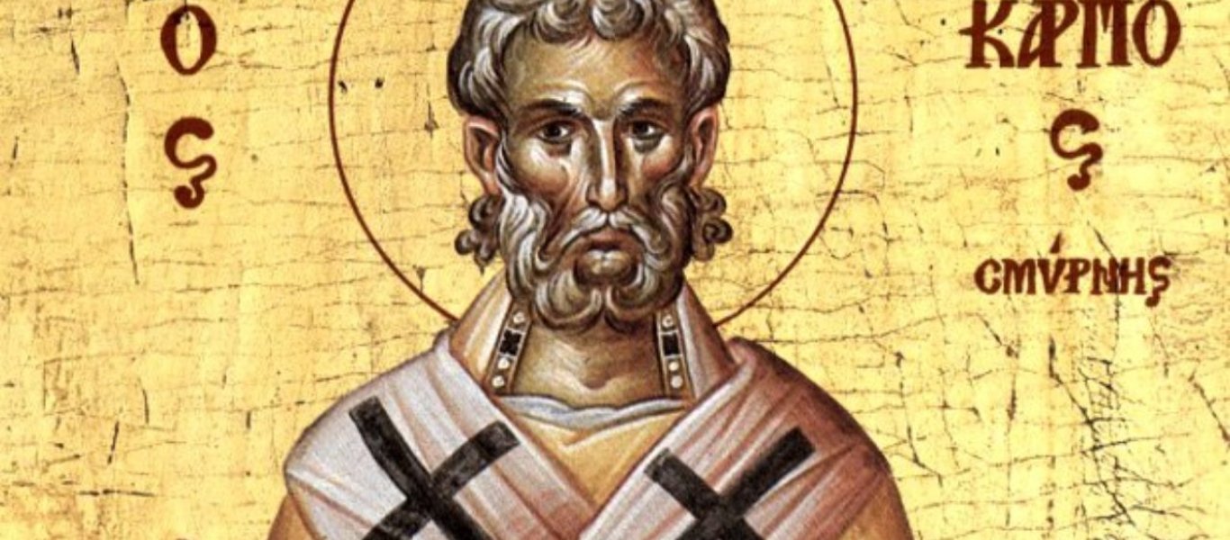 Αύριο 23 Φεβρουαρίου τιμάται ο Άγιος Πολύκαρπος ο Επίσκοπος Σμύρνης