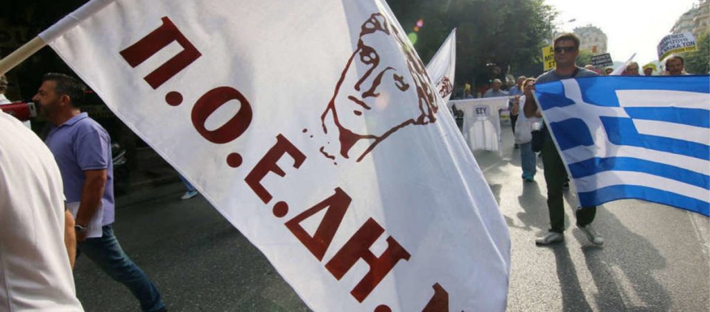 Στάση εργασίας και συγκέντρωση διαμαρτυρίας από την ΠΟΕΔΗΝ αύριο