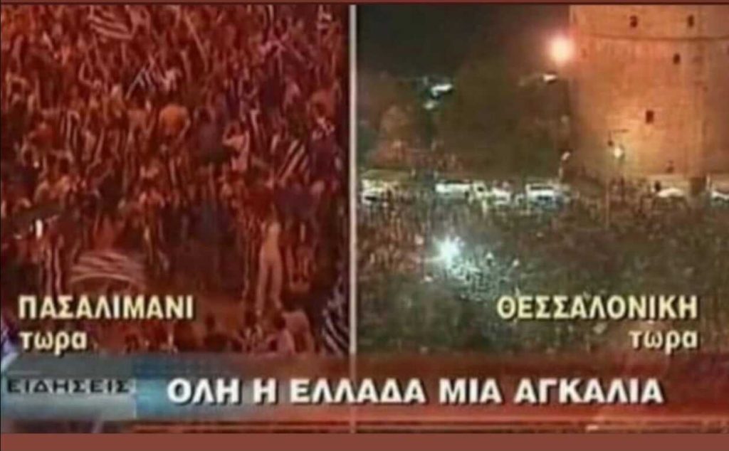 Σε ρυθμούς Euro 2004 η Ελλάδα: Αποχώρησε από το Survivor η Ανθή Σαλαγκούδη!