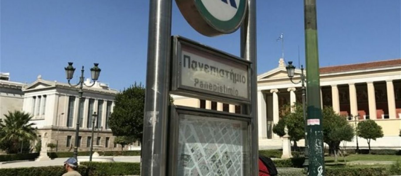 Πανεκπαιδευτικό συλλαλητήριο στα Προπύλαια – Κλείνει με εντολή της ΕΛ.ΑΣ ο σταθμός του Μετρό «Πανεπιστήμιο»