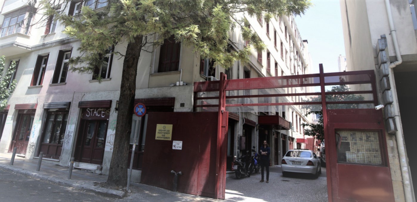 Κατάληψη σε κτίριο του υπουργείου Πολιτισμού για τον Κουφοντίνα – Ανάρτησαν πανό και φώναξαν συνθήματα (φωτο)