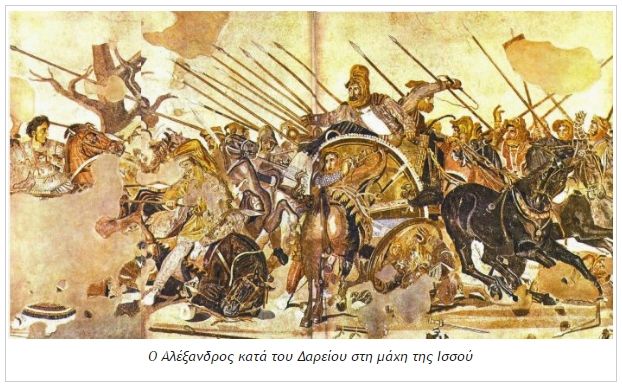 Ιστορικό: Πως συμπεριφέρθηκε ο Μέγας Αλέξανδρος στις γυναίκες του Δαρείου;